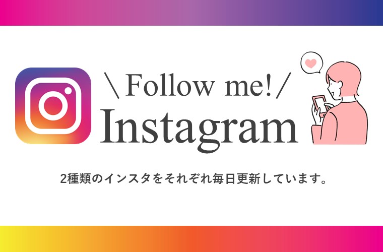 高屋工務店の魅力をインスタグラムで体感しよう！ アイキャッチ画像