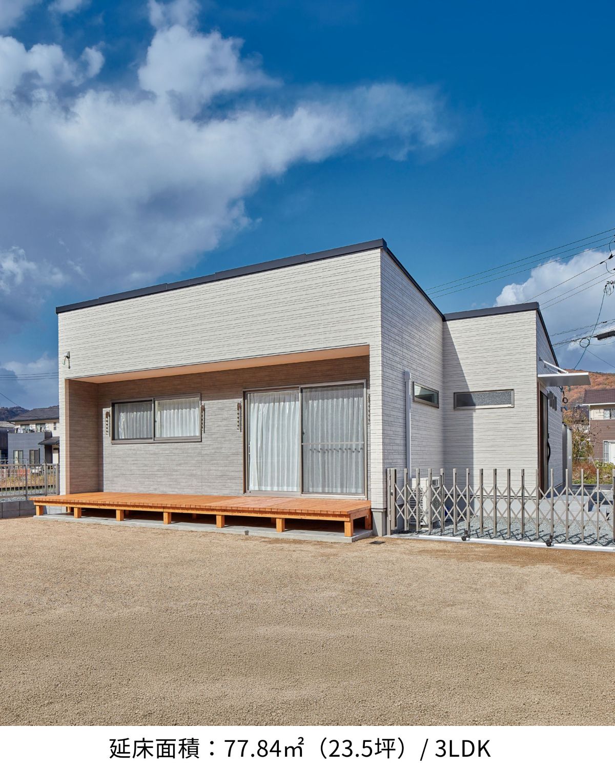 移動動線を短くし ストレスフリーな住み心地の平屋 アイキャッチ画像