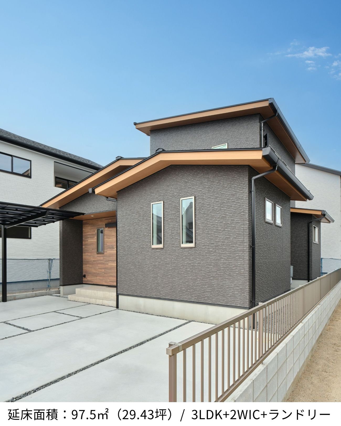 家族の快適な暮らしを叶える住まい 画像