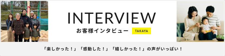 「楽しかった！」「感動した！」「嬉しかった！」の声がいっぱい！