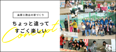 私たちについて