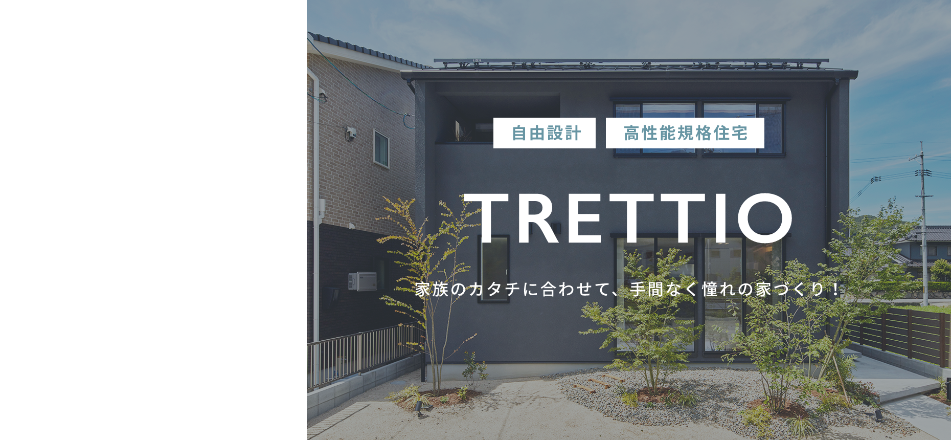 TRETTIO