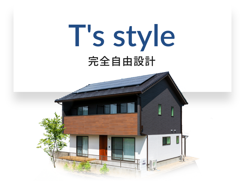 TRETTIOデザイン規格住宅